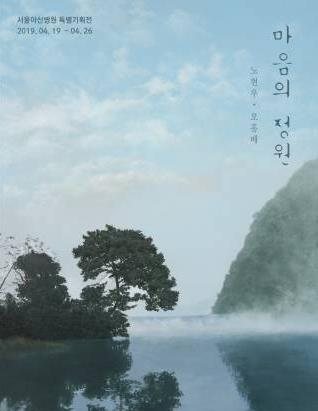 김기민 조각전 Human in Nature