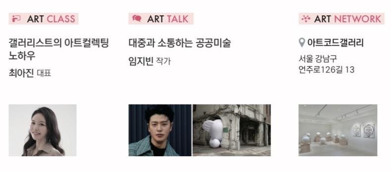 KMA CEO 아트클럽 강의